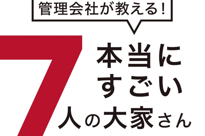 アートアベニュー片平が書籍を出版しました